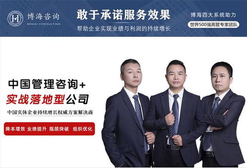 天津公司精益生產管理咨詢 第三方咨詢機構的價值與實施路徑