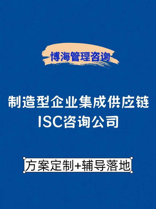 東莞供應鏈管理改善咨詢公司排名及企業管理咨詢綜合分析