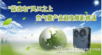 派沃空氣能技術列入山西省建筑節能產品推廣目錄，助推綠色建筑發展