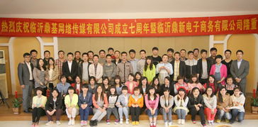 山東鼎基信息技術 賦能臨沂企業數字化升級，一站式解決方案引領未來